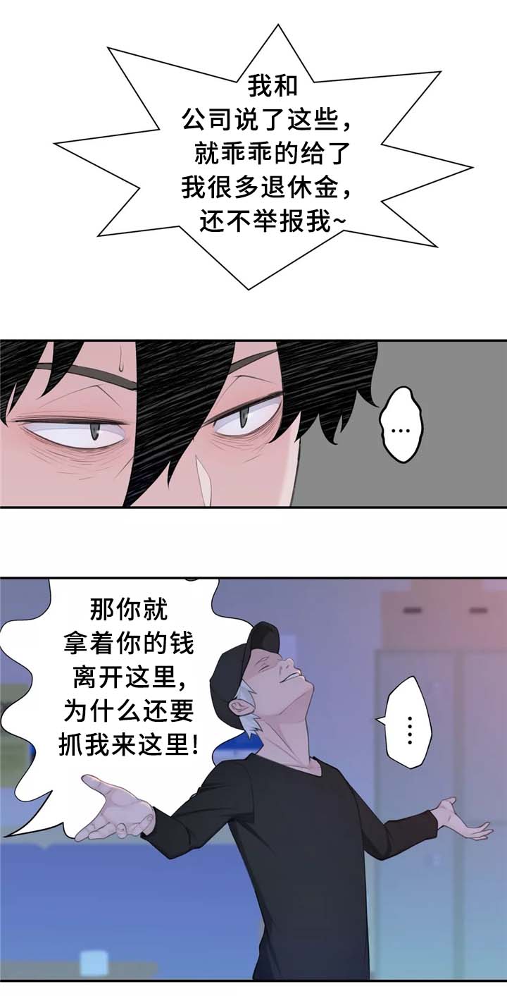 第29章：我觉得很无聊~13
