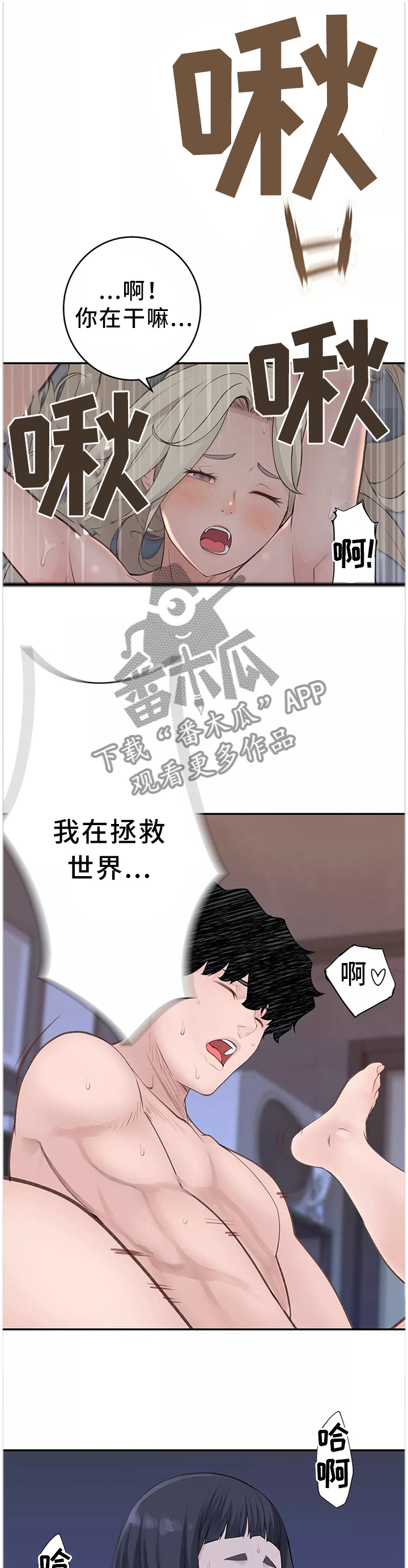 第37章：拯救世界(完结)0