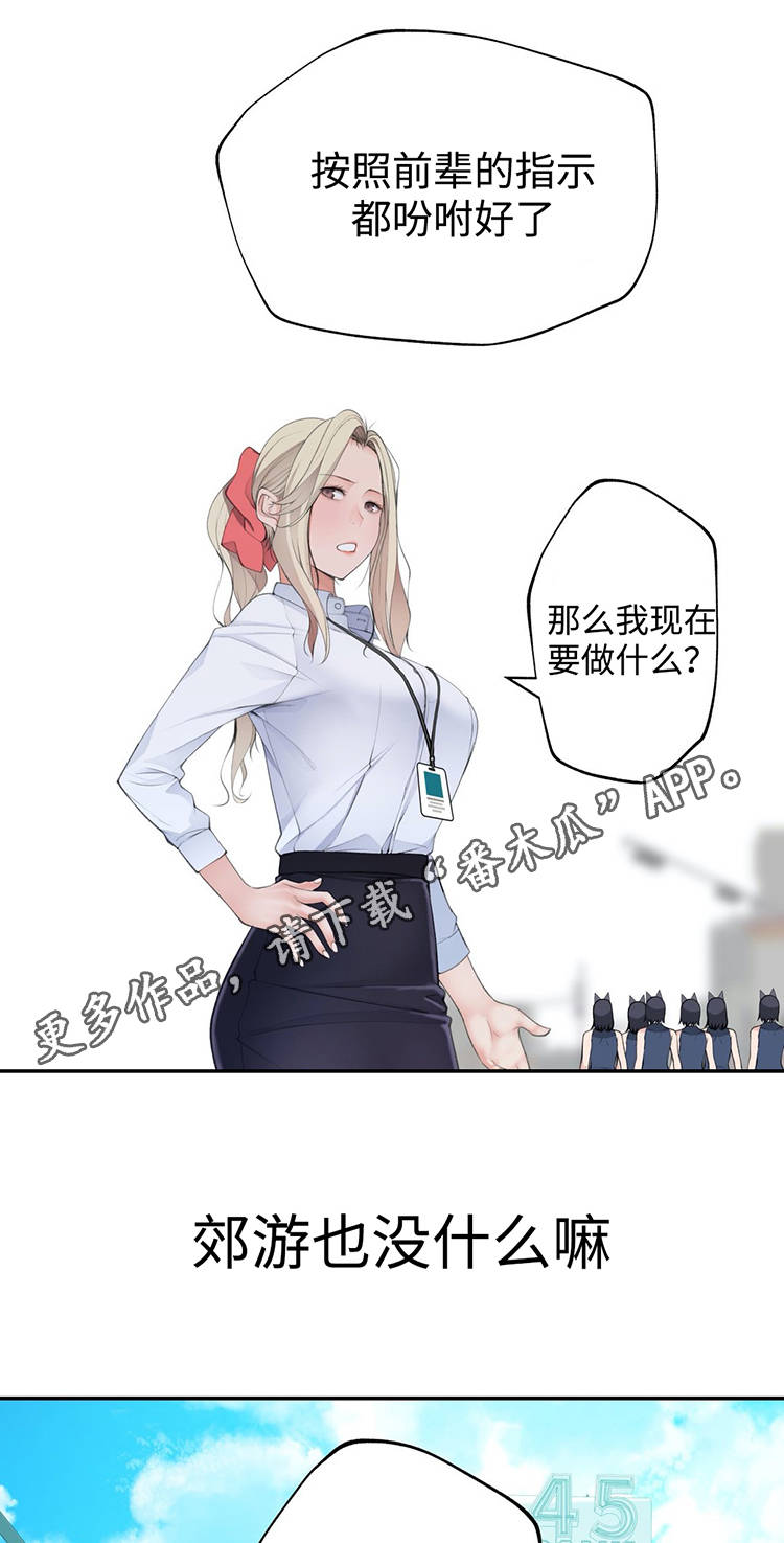 第26章：郊游25