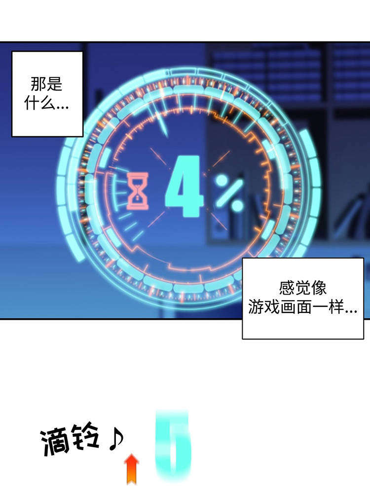 第24章：奇怪的数值16