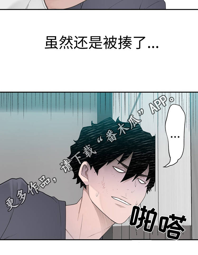 第20章：被揍了19