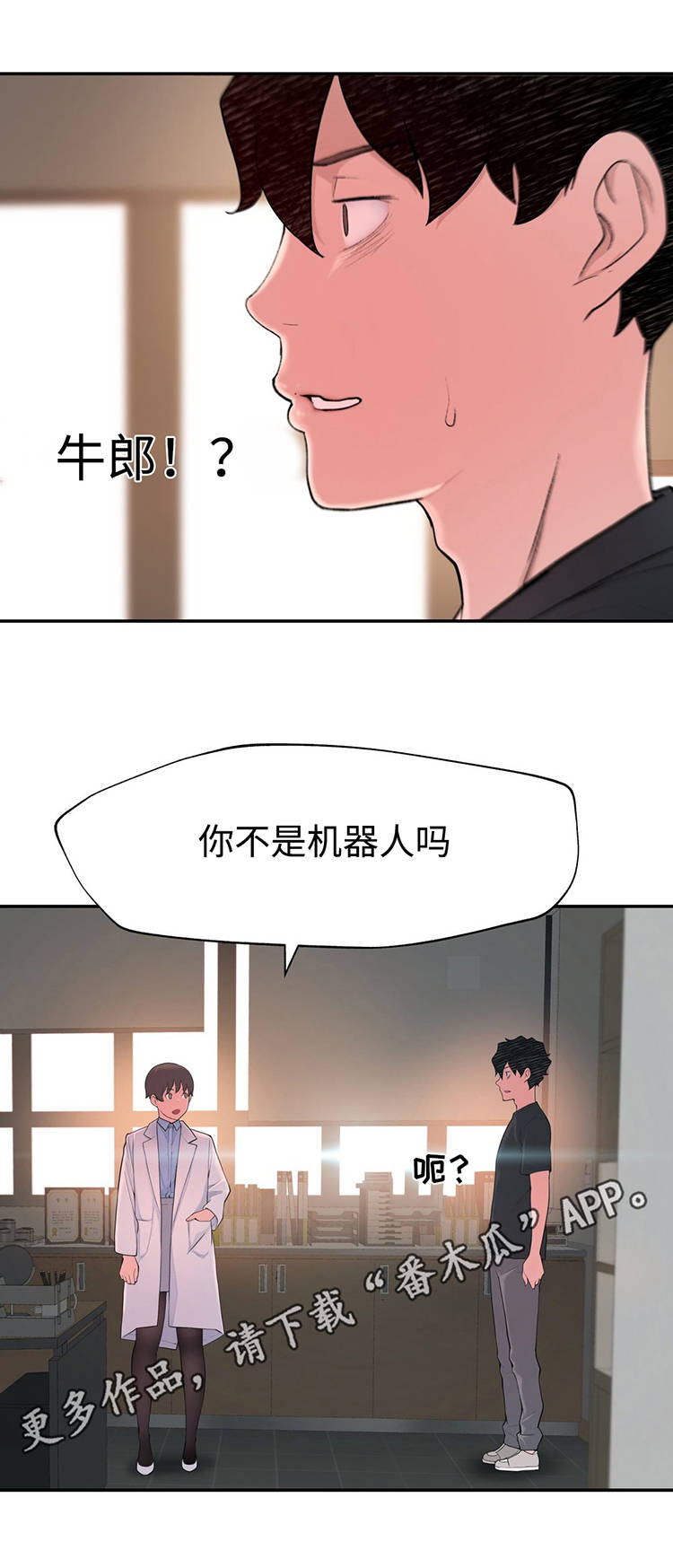 第21章：误会16
