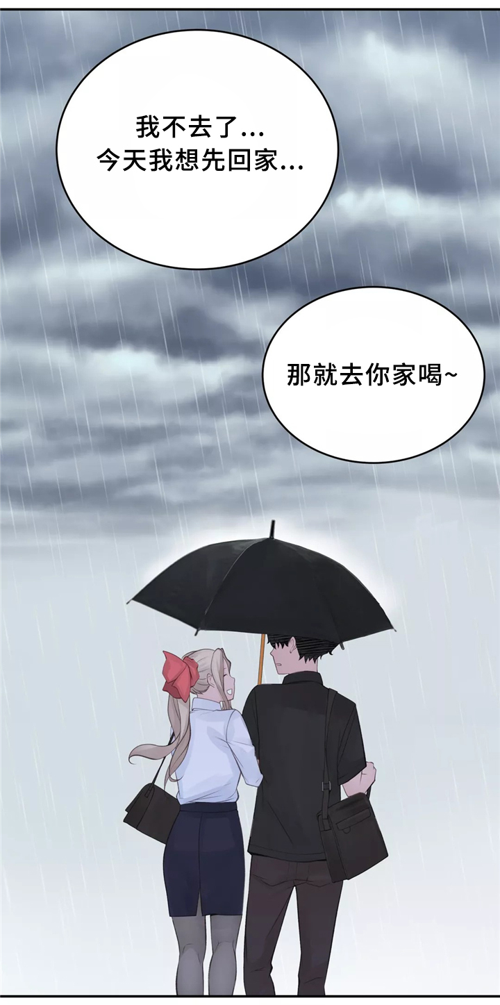 第34章：猜猜这是哪?8