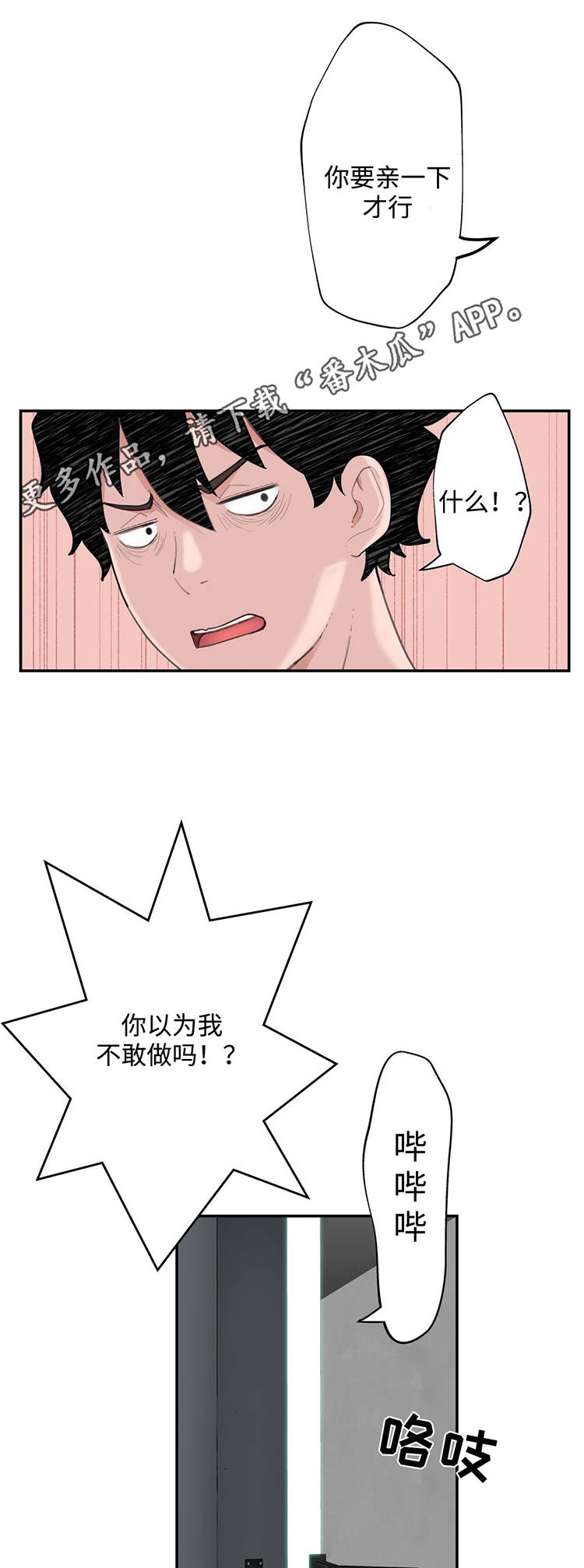 第20章：被揍了14