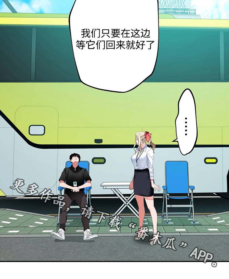 第26章：郊游26