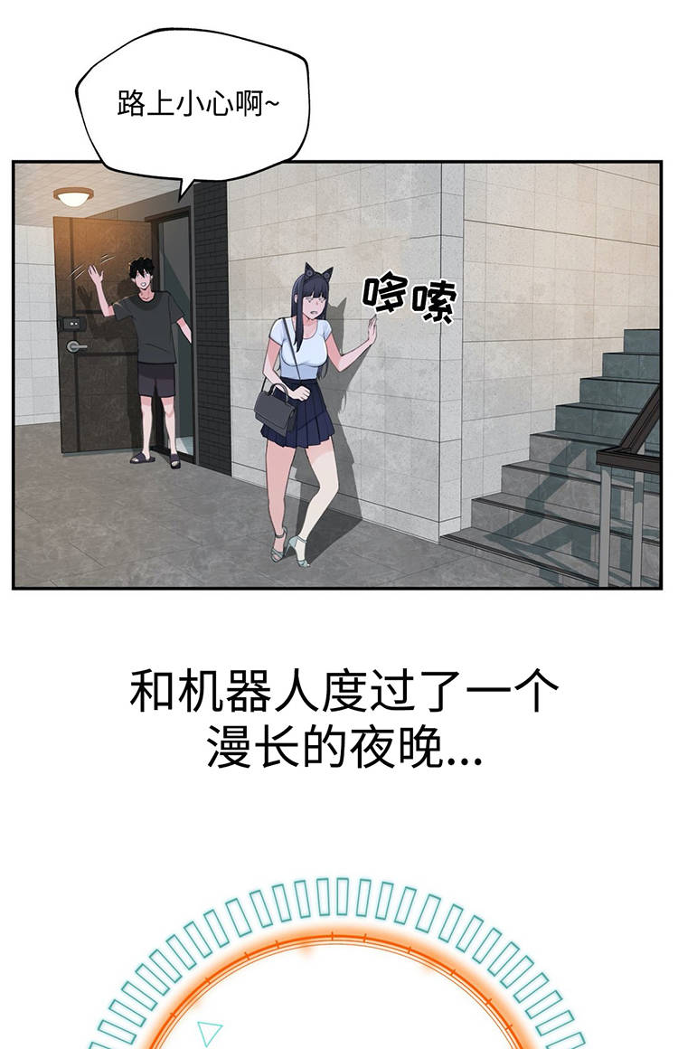 第26章：郊游19