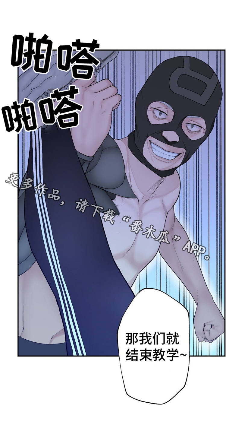 第16章：苦战15