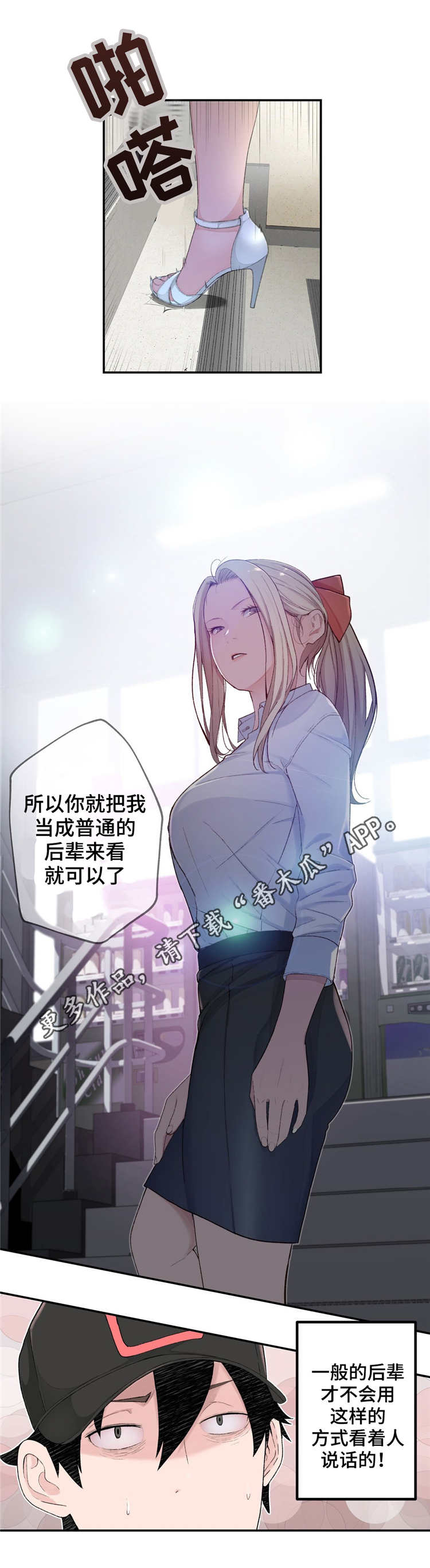 第5章：不服输5