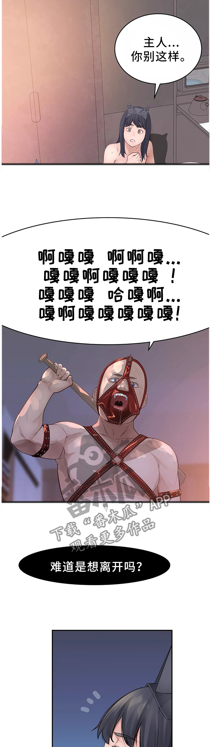 第37章：拯救世界(完结)7