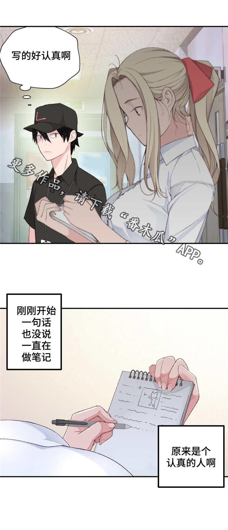 第4章：参观体验15