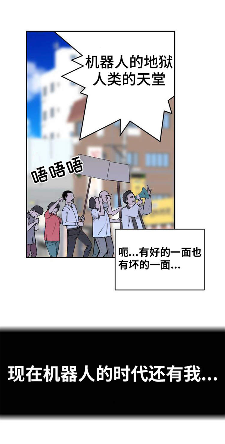 第2章：机器人训练师3