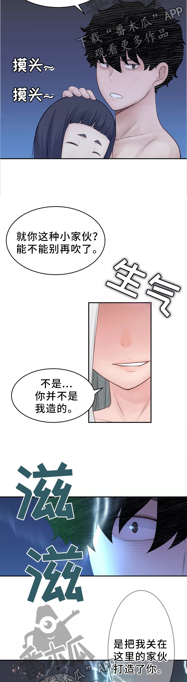 第36章：幕后主使4