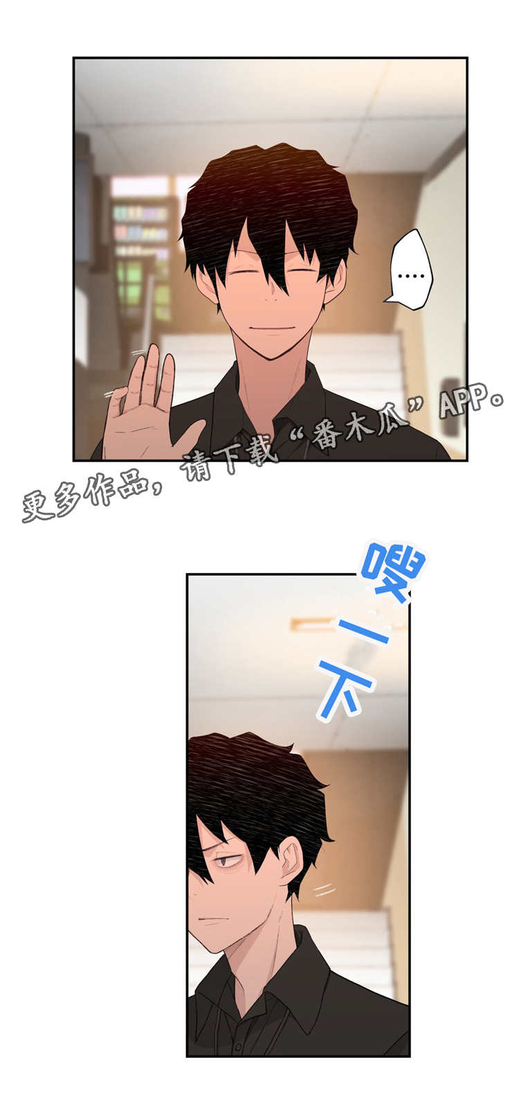 第9章：下班6