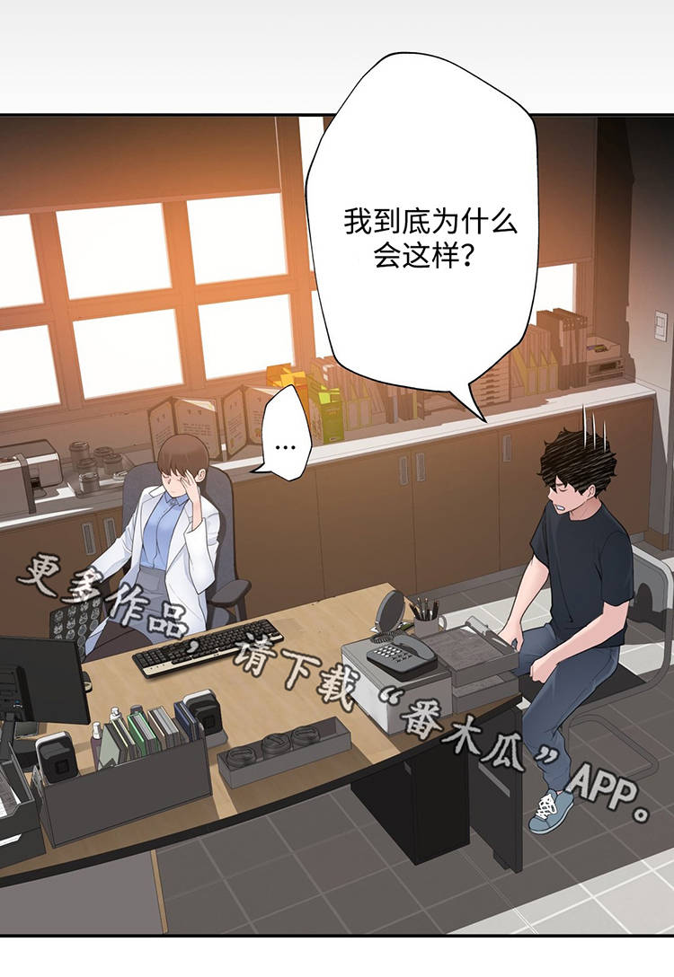 第21章：误会1