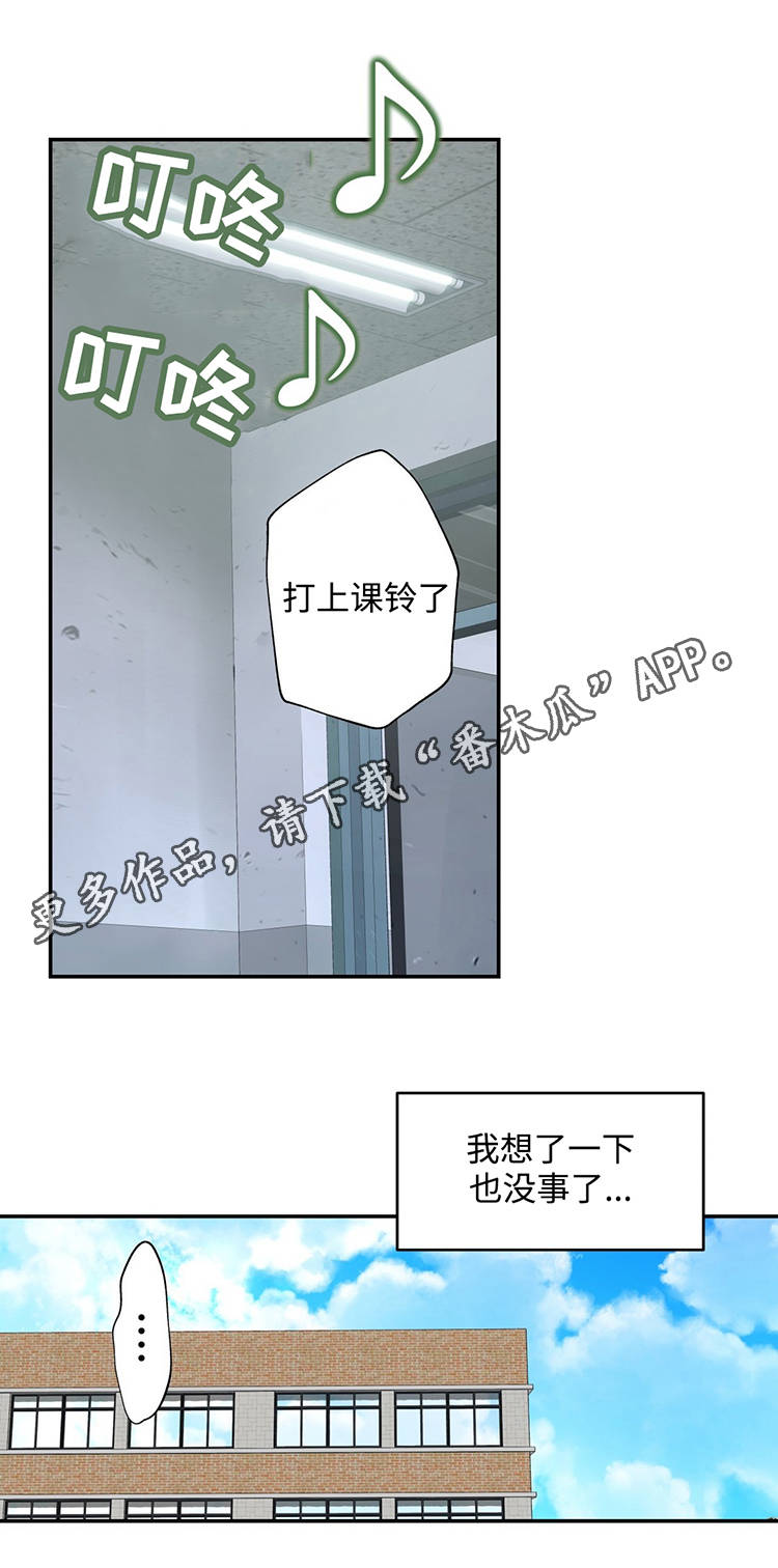 第24章：奇怪的数值20
