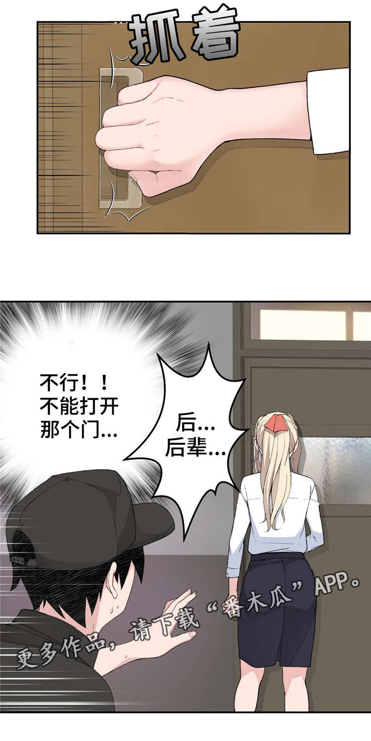 第5章：不服输8
