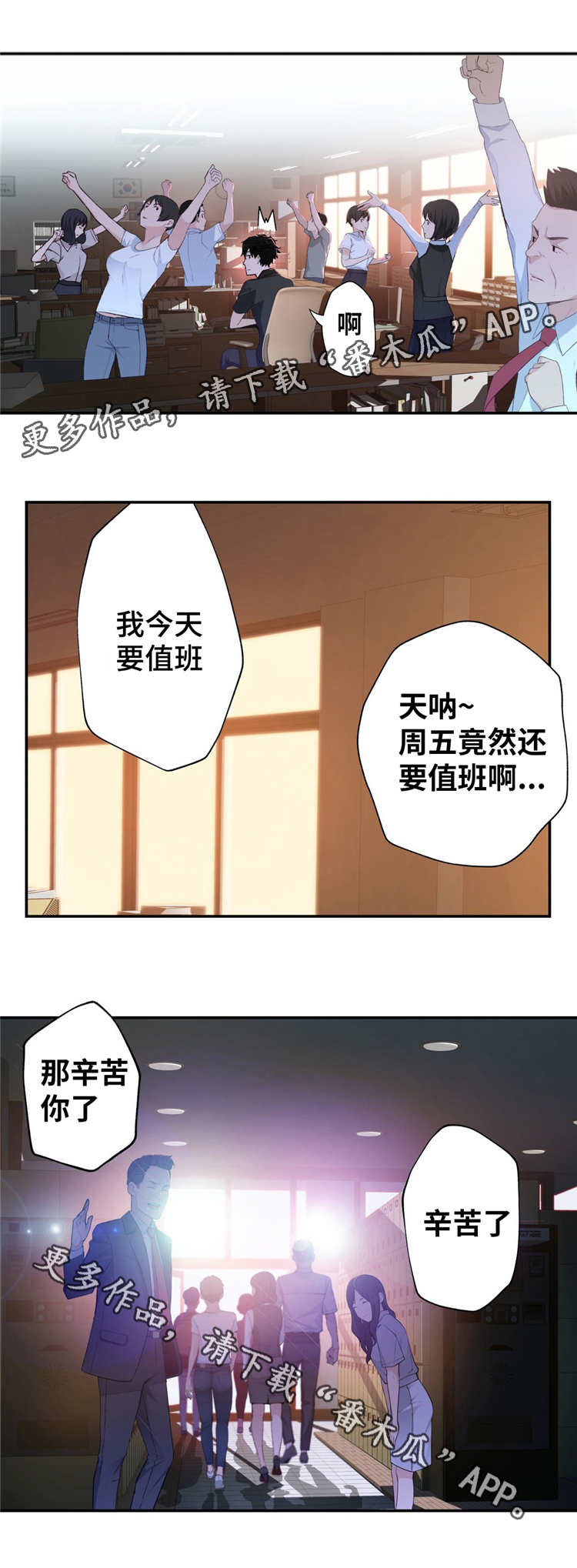 第9章：下班5
