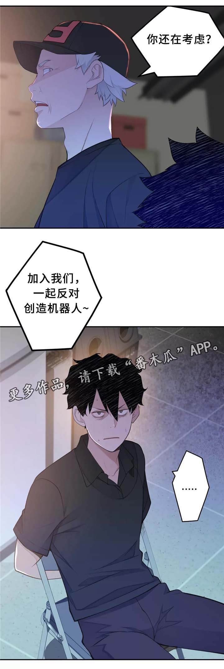 第30章：机器人的感情0