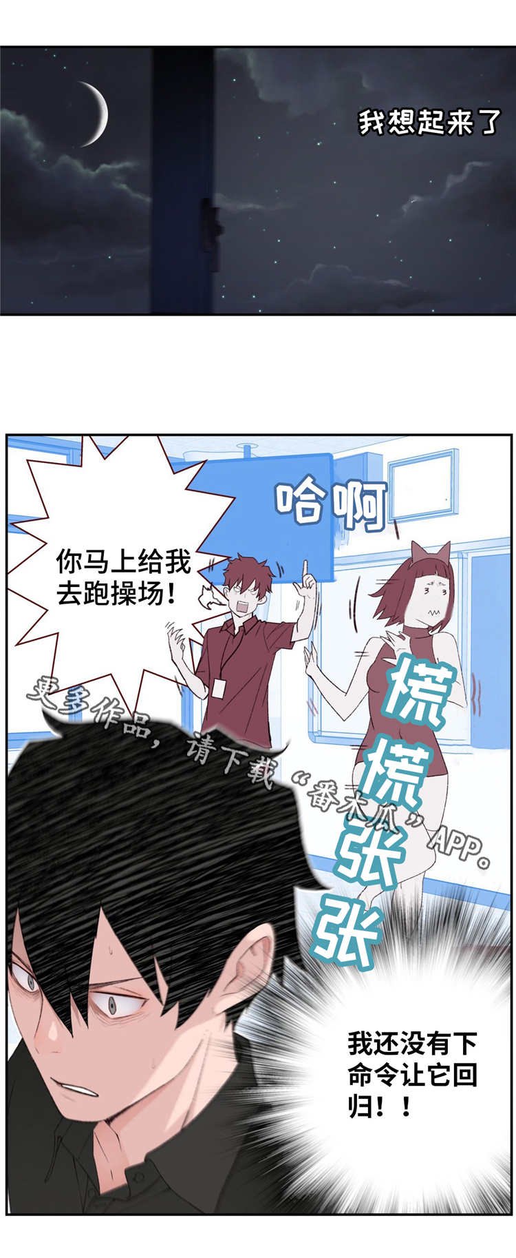 第11章：想起来了13