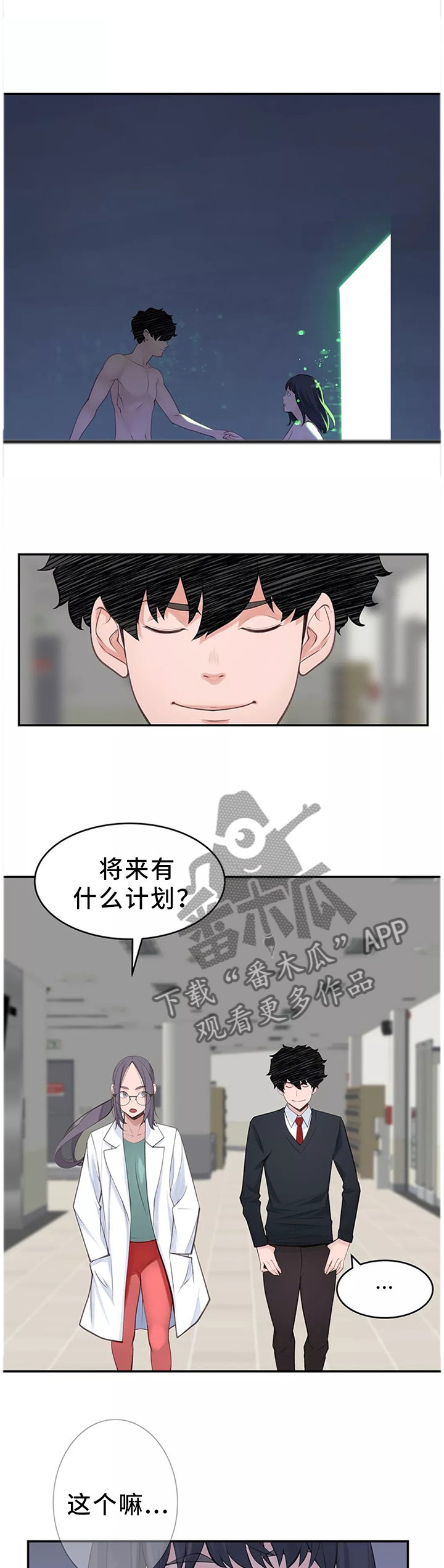 第37章：拯救世界(完结)9