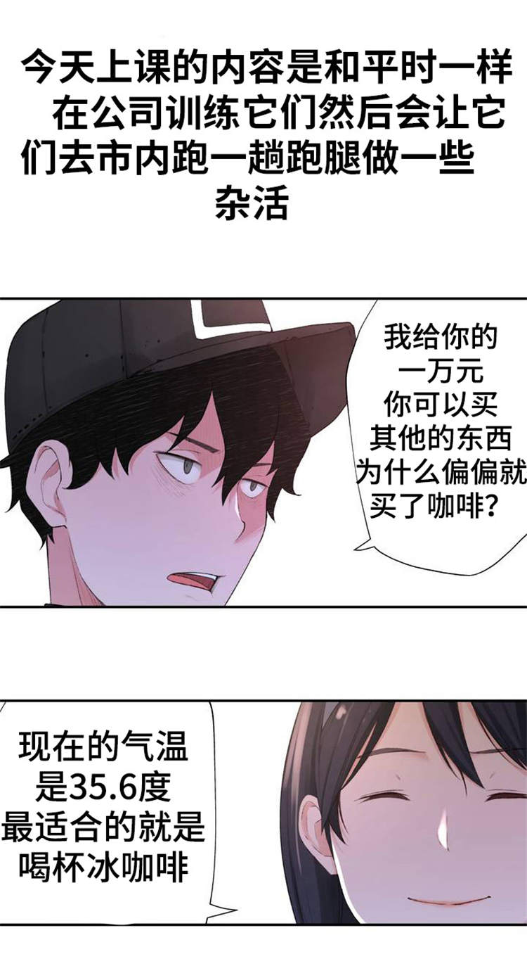 第2章：机器人训练师6
