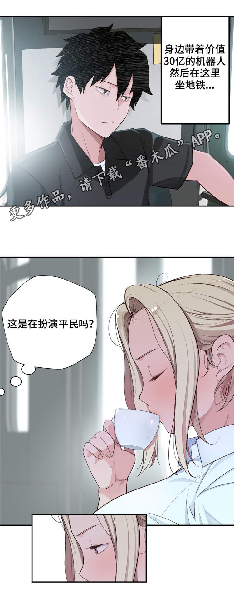 第3章：金发的家伙10