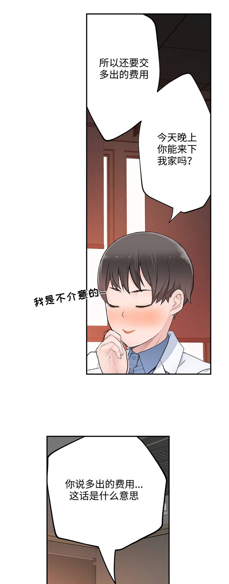 第21章：误会14
