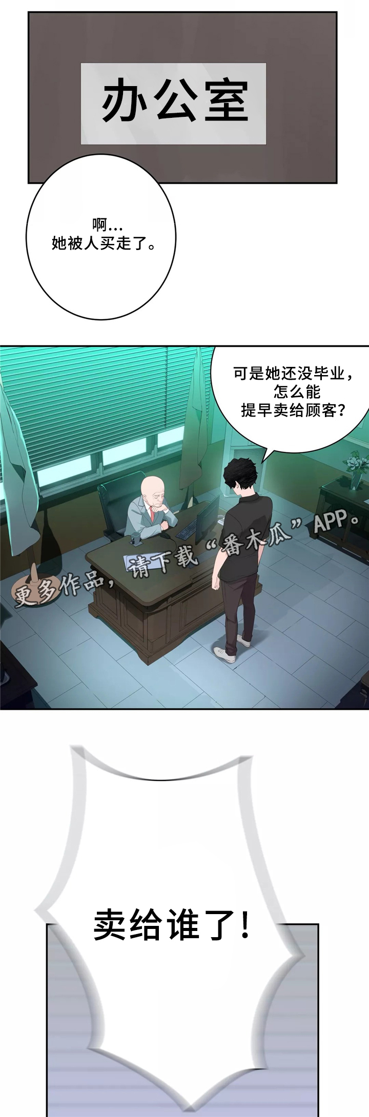 第34章：猜猜这是哪?4