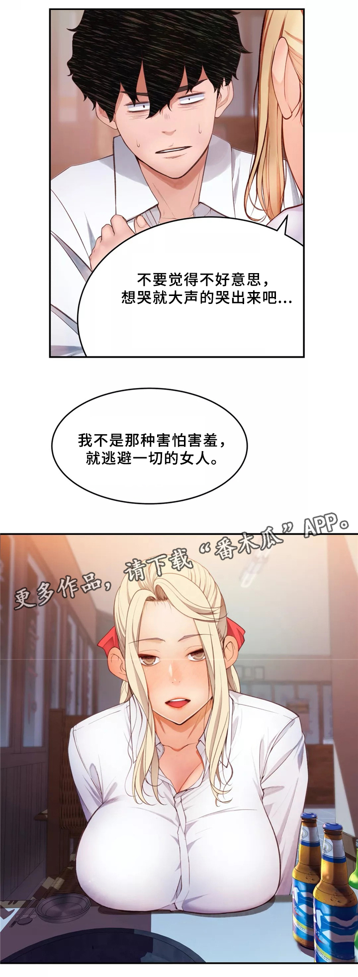 第33章：一起吃拉面吗6