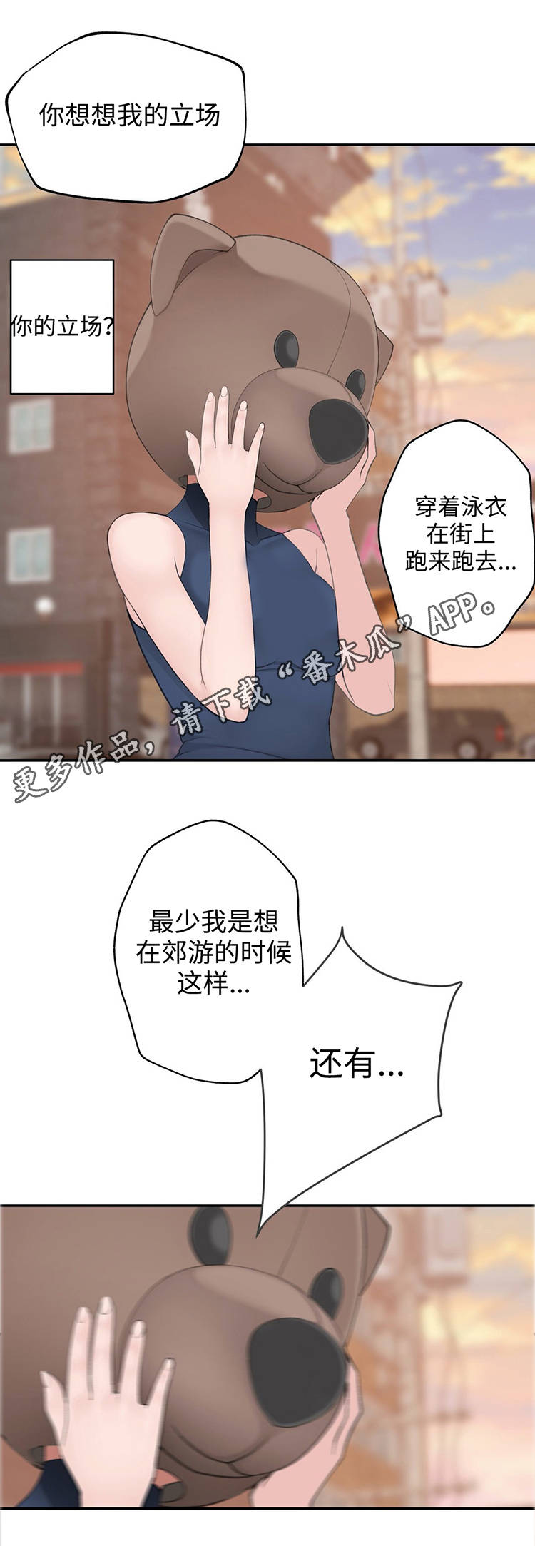 第27章：黑粉22