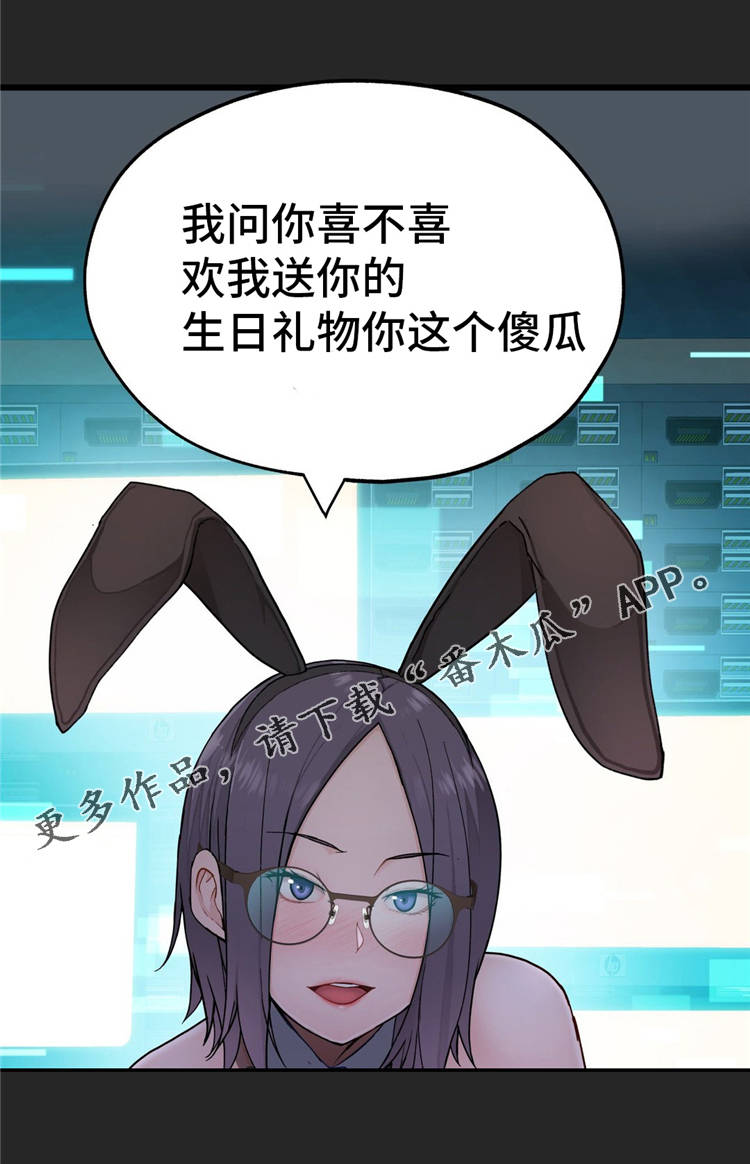 第19章：礼物12