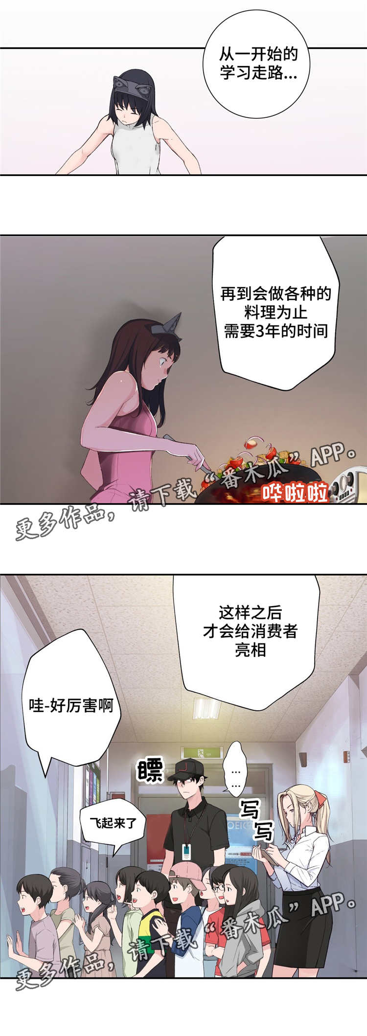 第4章：参观体验14
