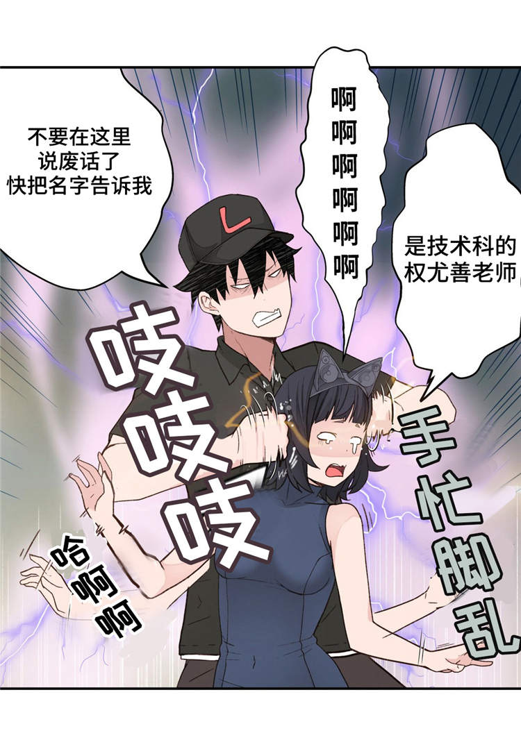 第3章：金发的家伙5