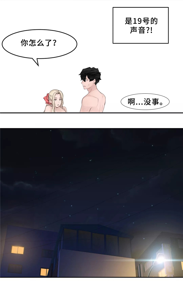 第34章：猜猜这是哪?1
