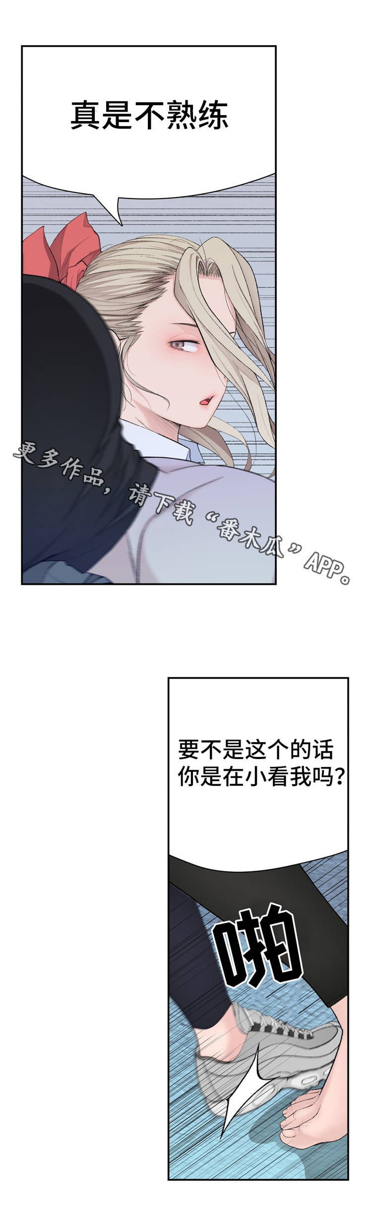 第16章：苦战3