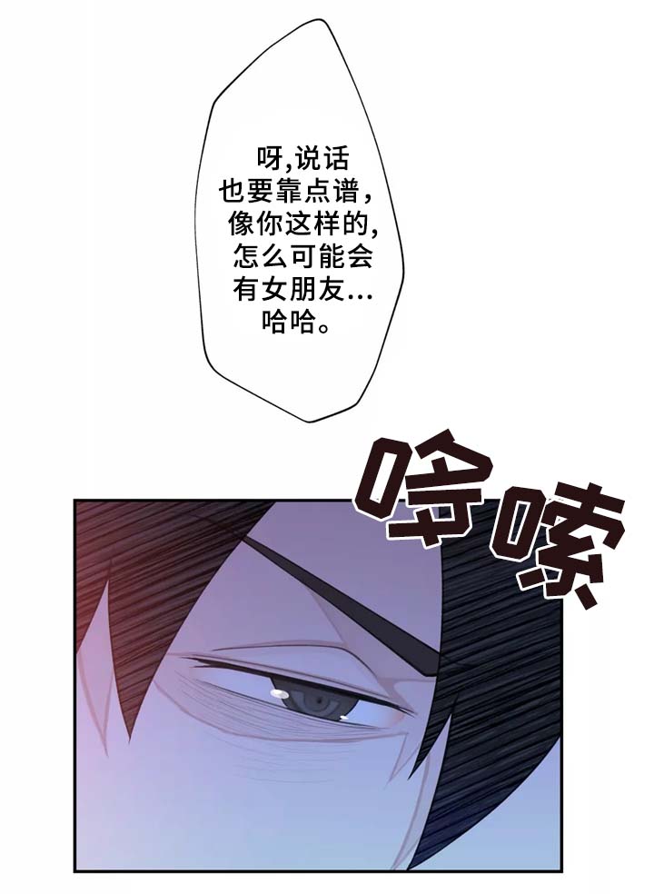 第29章：我觉得很无聊~2