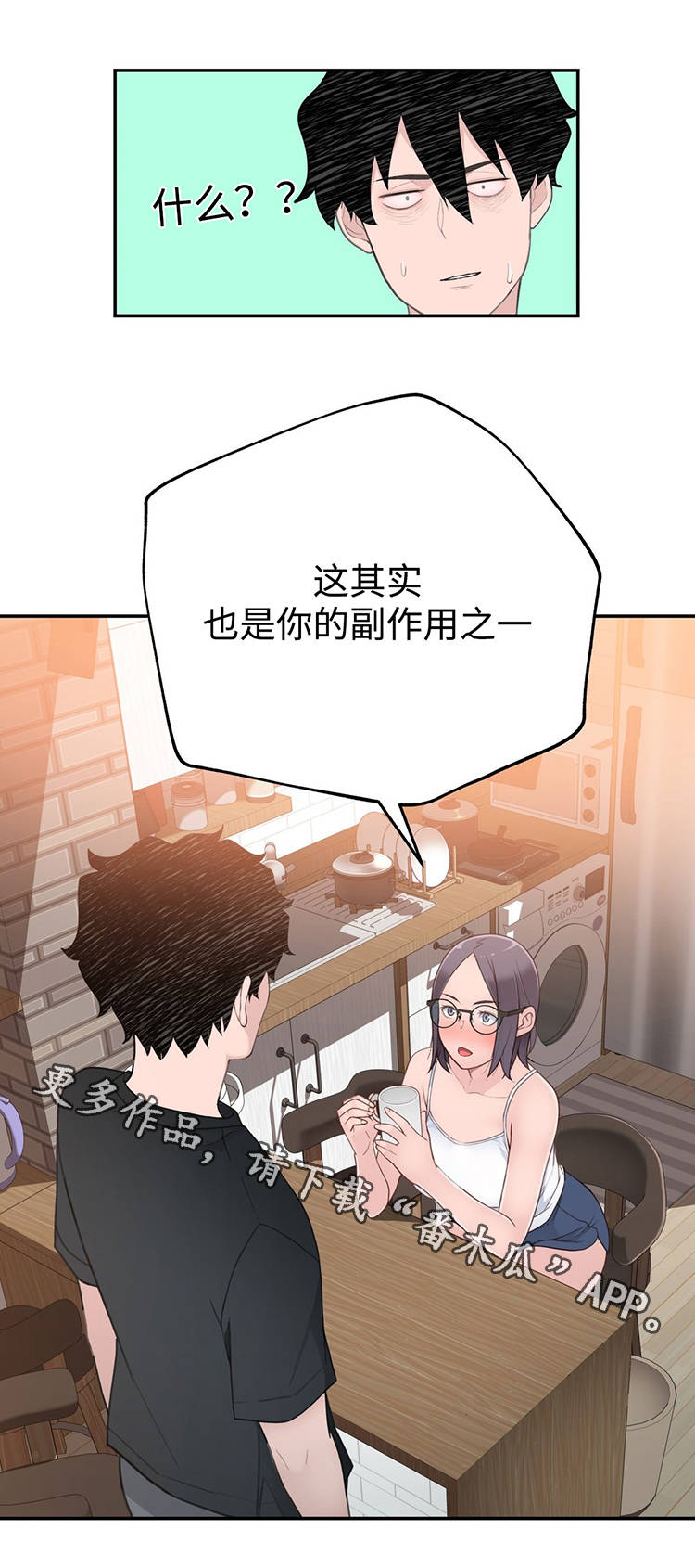 第22章：我是机器人？20