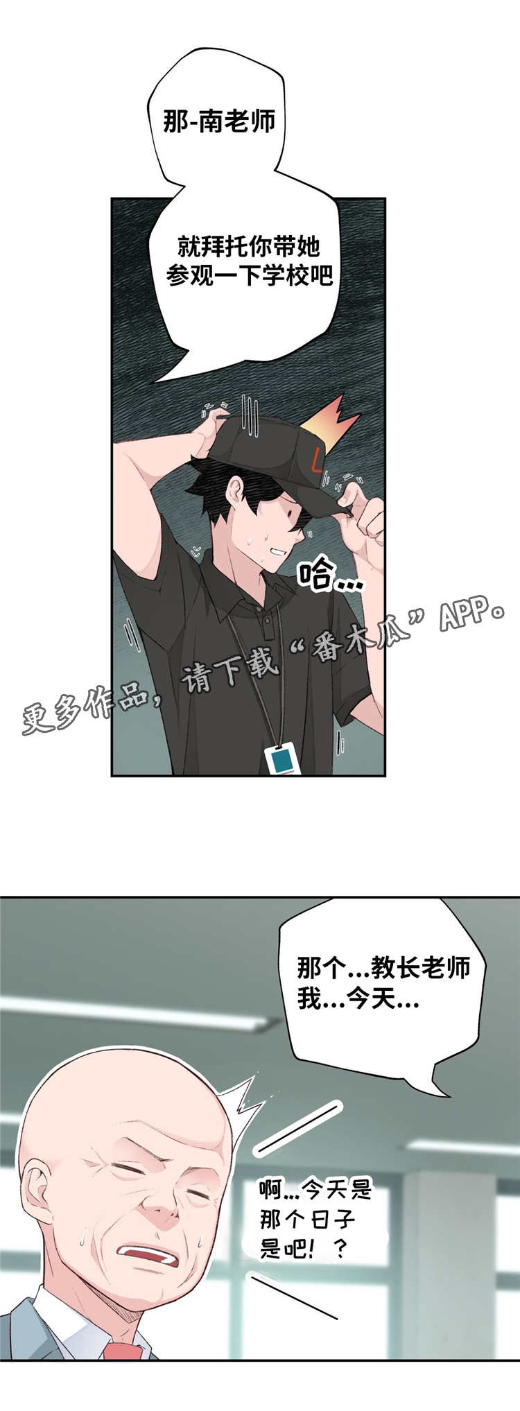 第4章：参观体验7