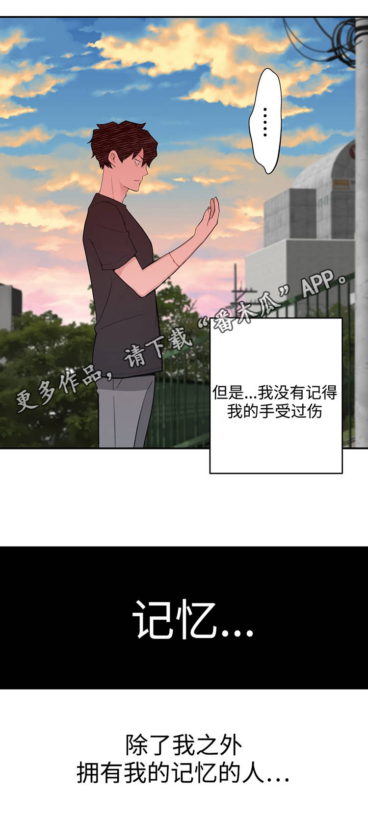 第22章：我是机器人？10