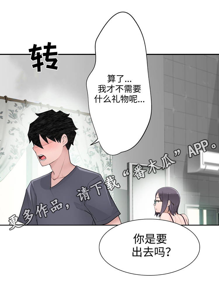 第20章：被揍了6