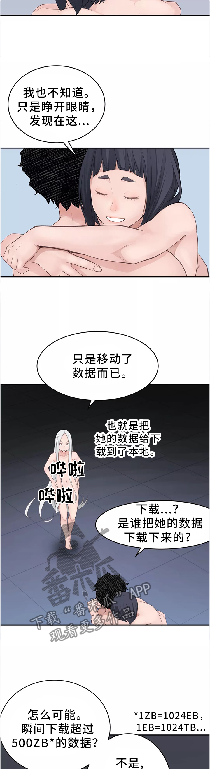 第36章：幕后主使1