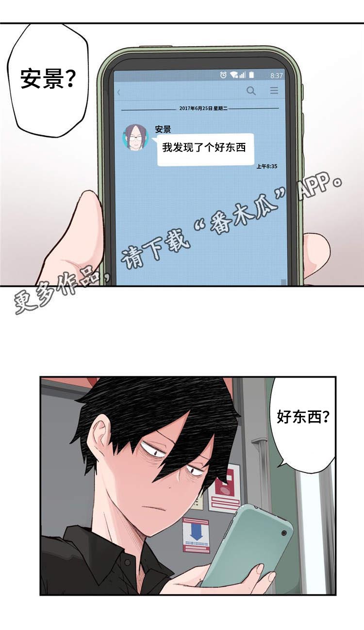 第3章：金发的家伙12