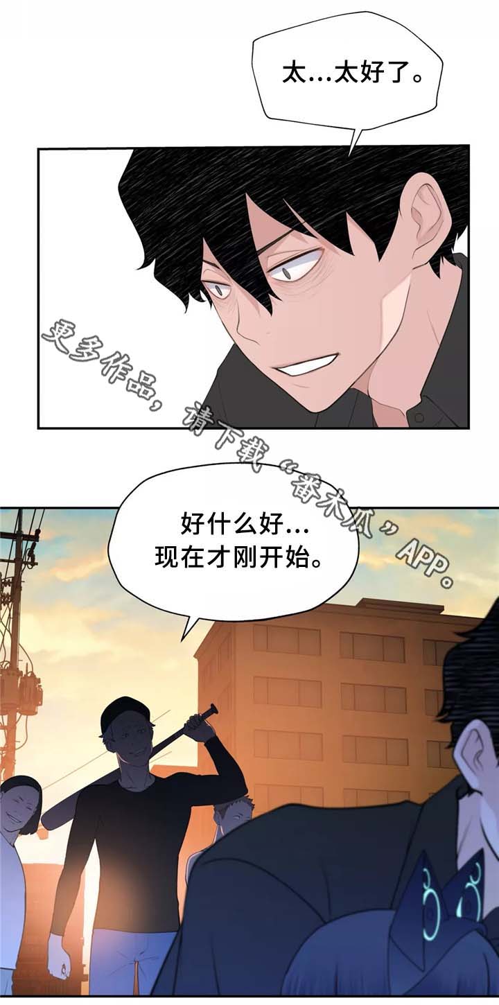 第28章：不好的预感5