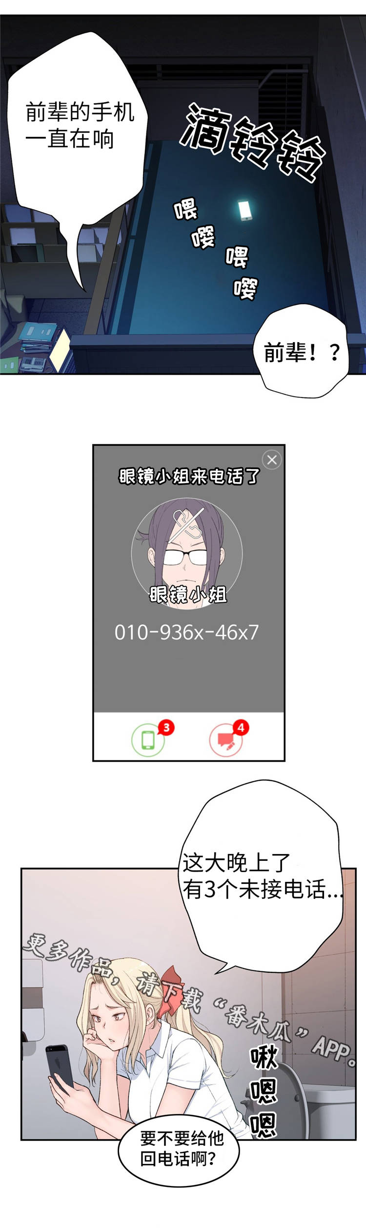 第15章：支援8