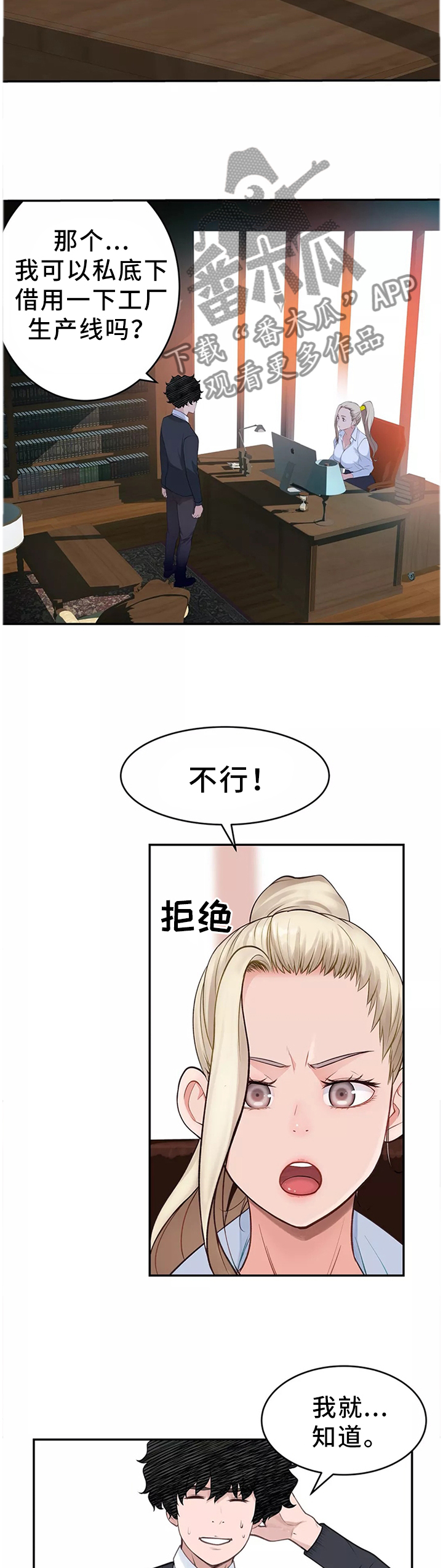 第37章：拯救世界(完结)11