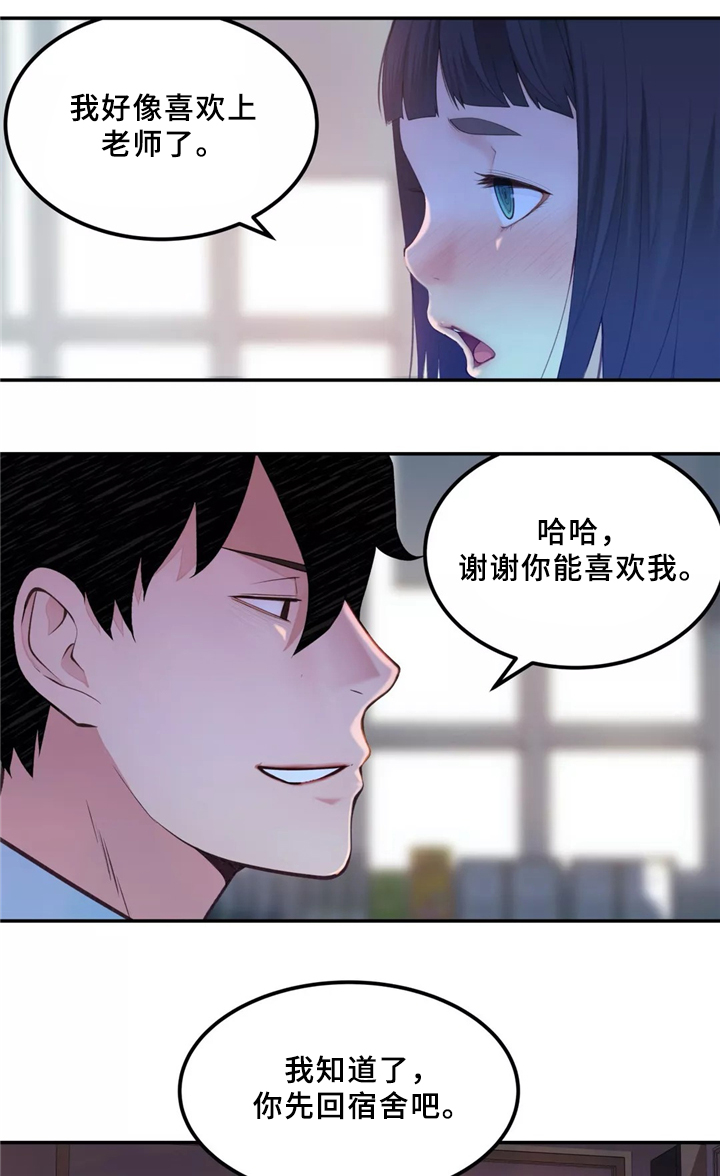 第32章：胆怯19