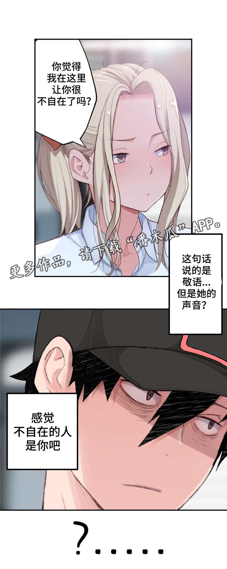 第5章：不服输1