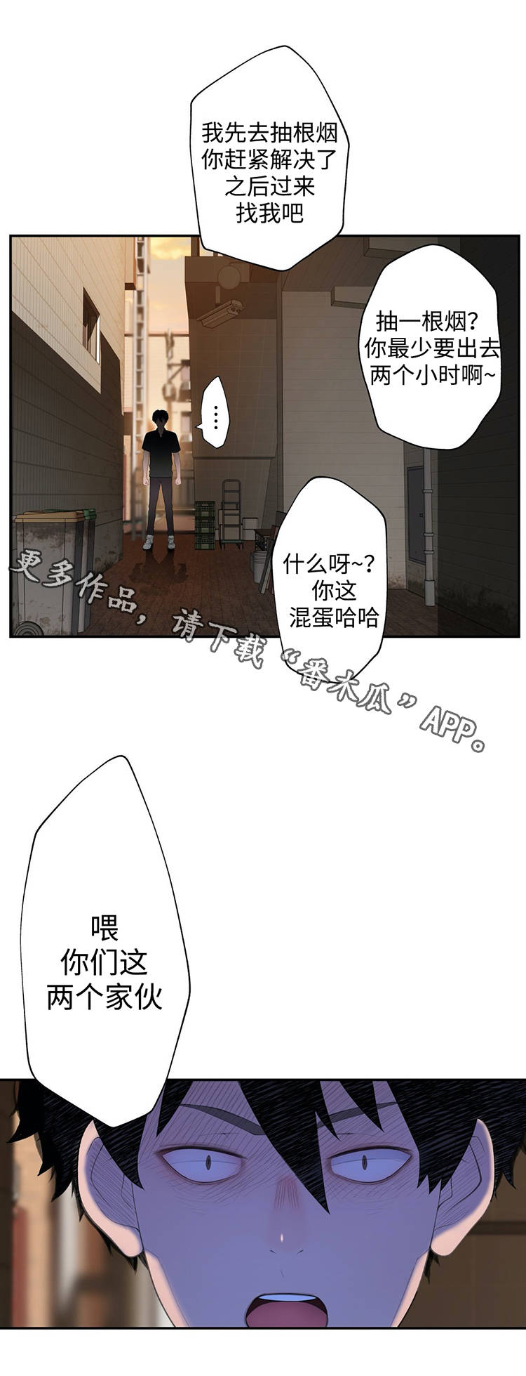 第27章：黑粉17