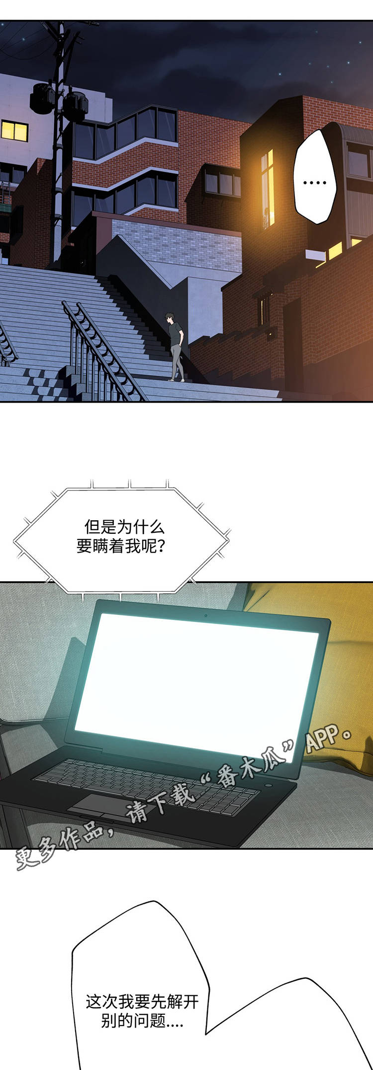 第22章：我是机器人？21