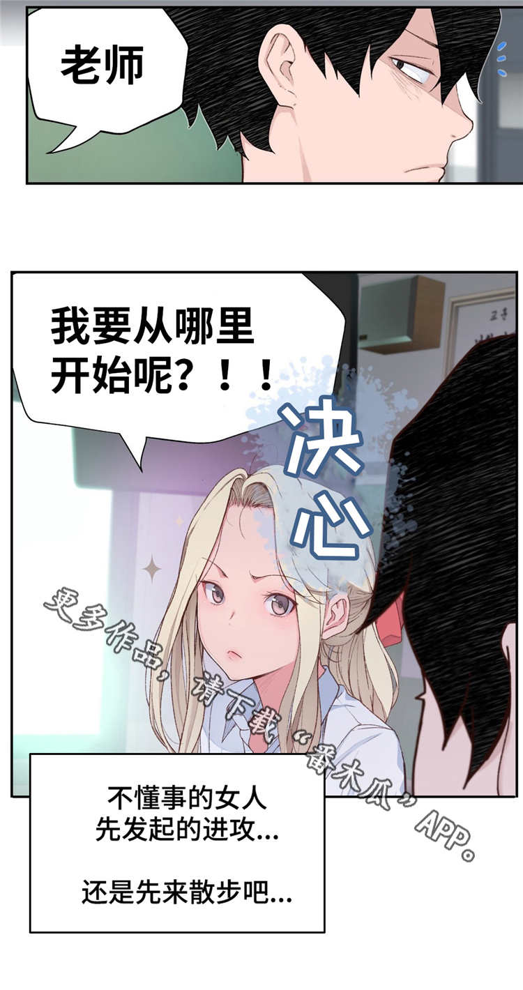 第6章：正式的教学3